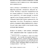 Книга "Без паники, у меня есть план", Соён Ли - 9