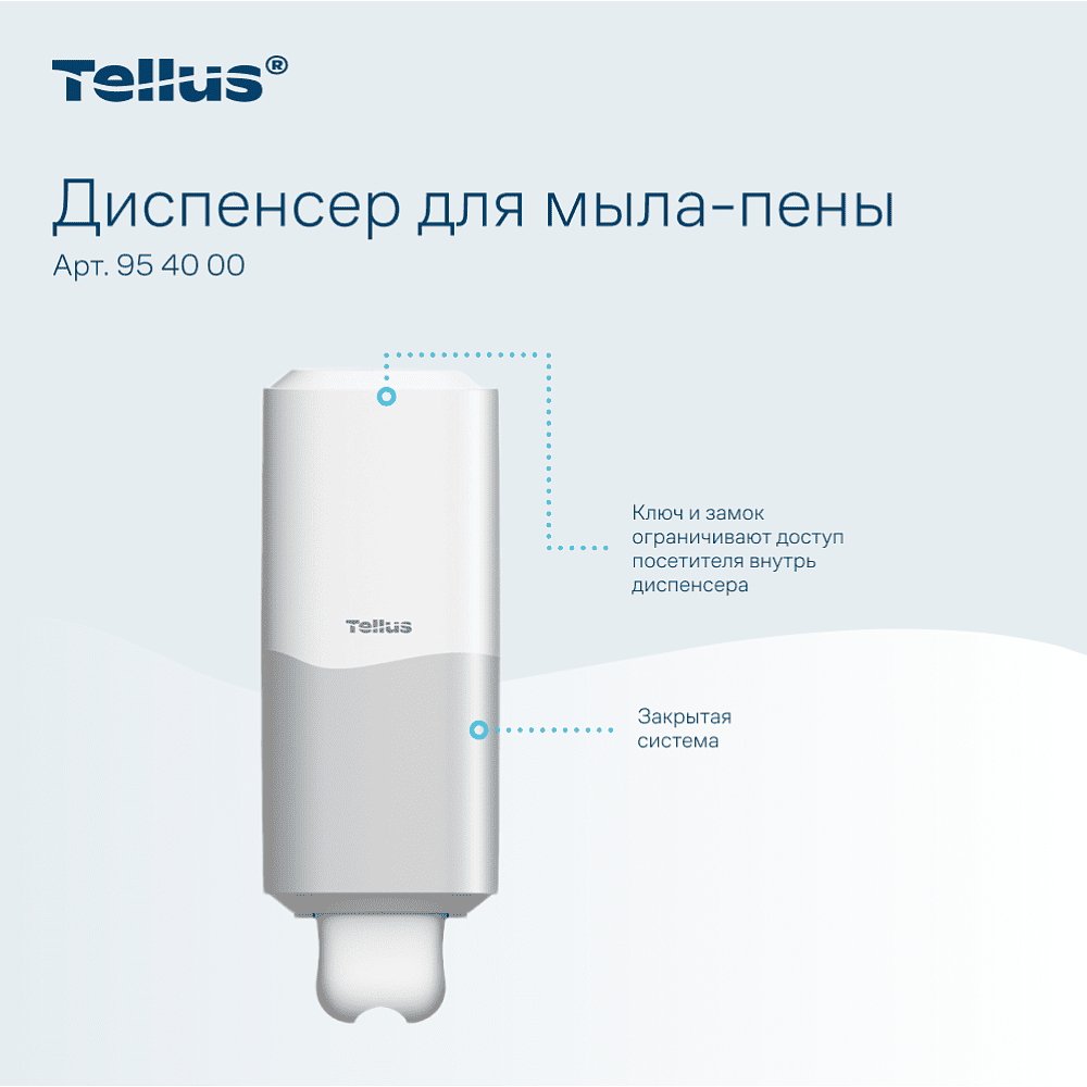 Диспенсер Tellus для мыла-пены, белый, SC4 - 6