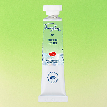 Краски акварельные "Белые ночи", 747 зелёная тёплая, 10мл., туба - 2