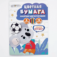 Бумага цветная набор "Футболист", А4, 8 цветов, 16 листов, двусторонний 