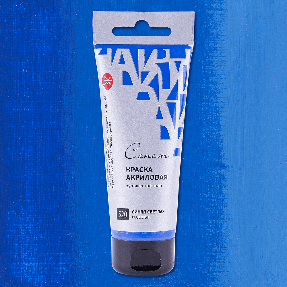 Краски акриловые "Сонет", 520 синяя светлая, 120 мл, туба - 2
