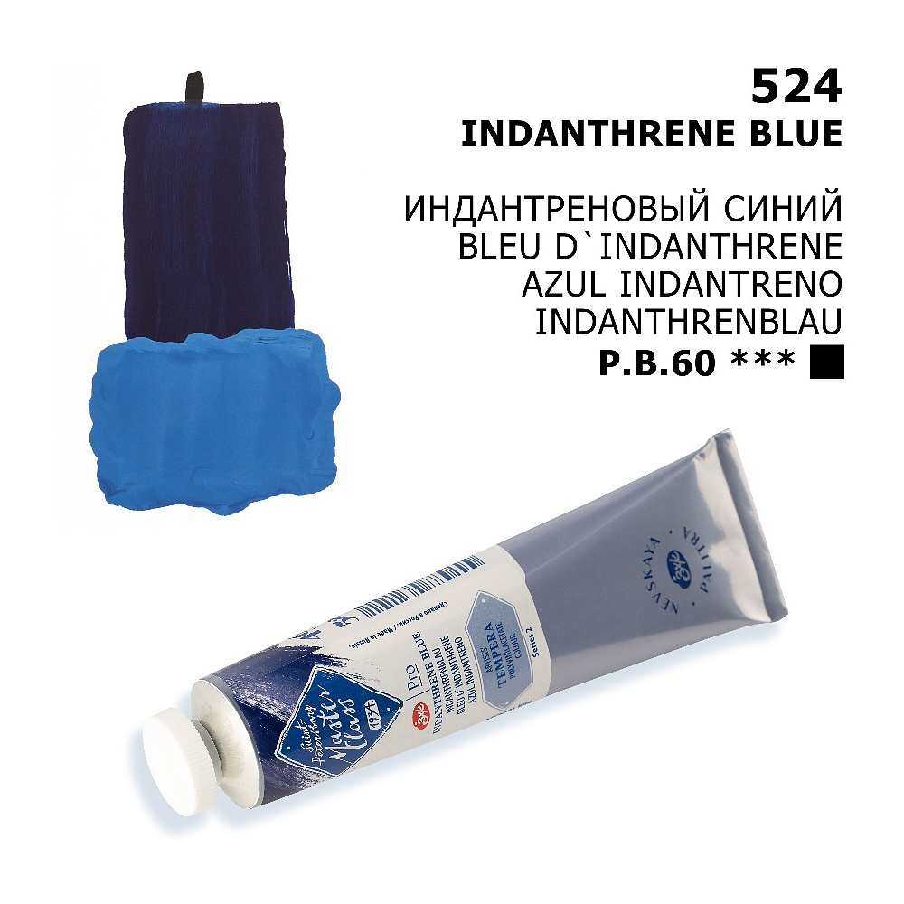 Краски темперные "Мастер-класс", 524 индантреновый синий, 46 мл., туба - 4