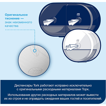 Бумага туалетная ТОРК Стандарт Т2 в мини-рулонах, 200 м, 1 слой (120197) - 8