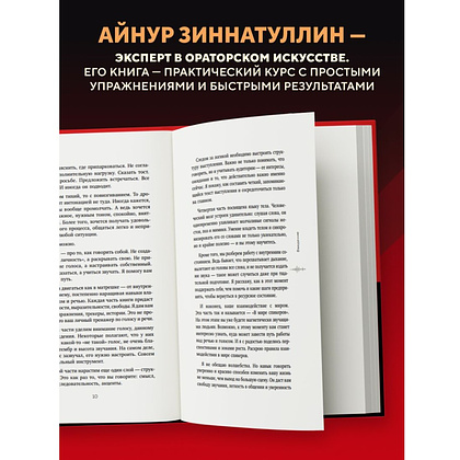 Книга "Психология влияния. Как научиться убеждать и добиваться успеха", Роберт Чалдини - 5