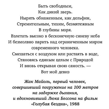 Книга "Иди туда, где страшно. Именно там ты обретешь силу", Лоулесс Д. - 9