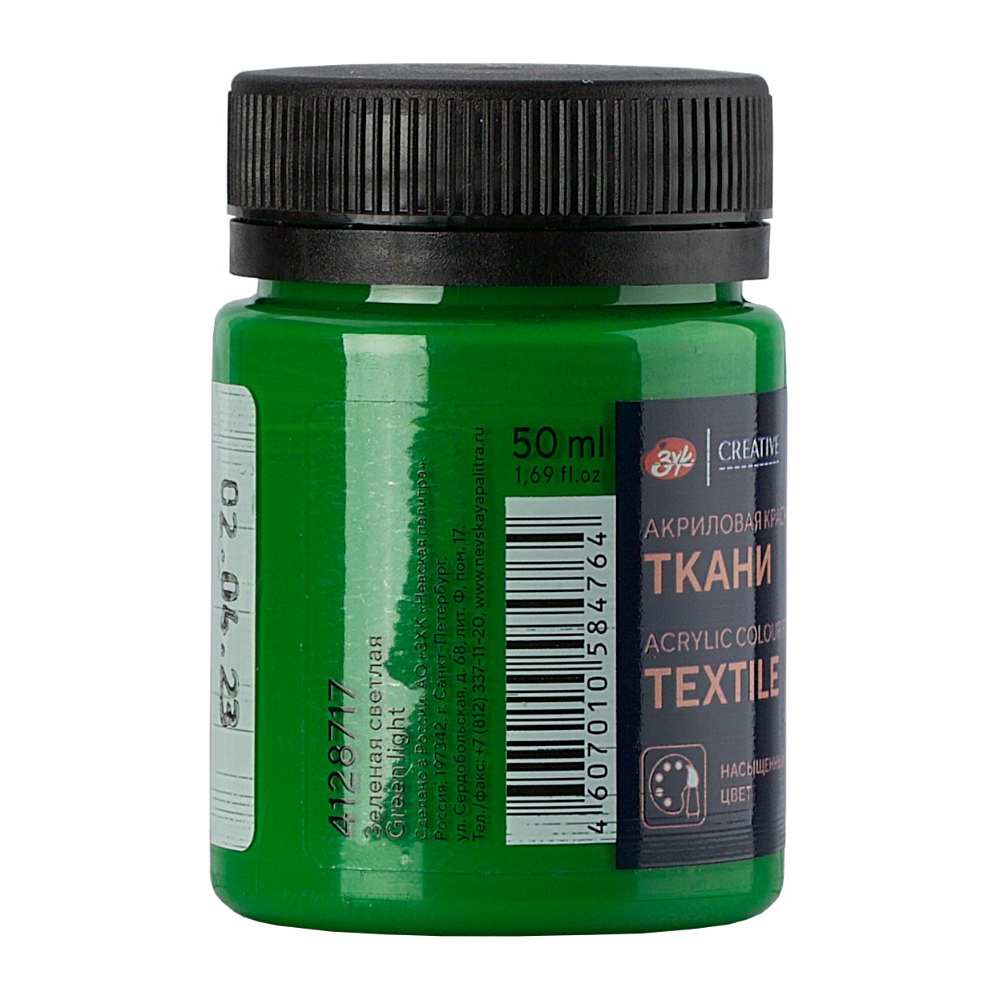 Краска акриловая по ткани "Декола", 717 зеленая светлая, 50 мл., банка - 6