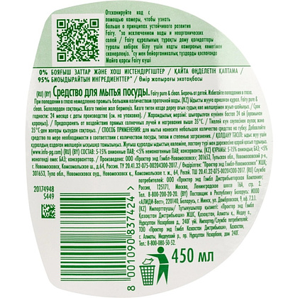 Средство для мытья посуды "Fairy Пьюэр Клин", 450 мл - 4