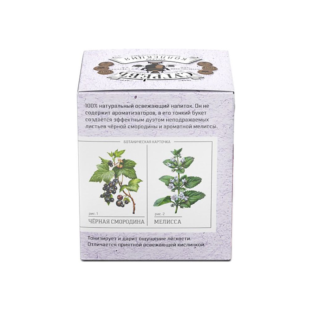 Чайный напиток "Сугревъ", 15 пакетиков x1,8 г, с ароматом черной смородины и мелиссы - 3