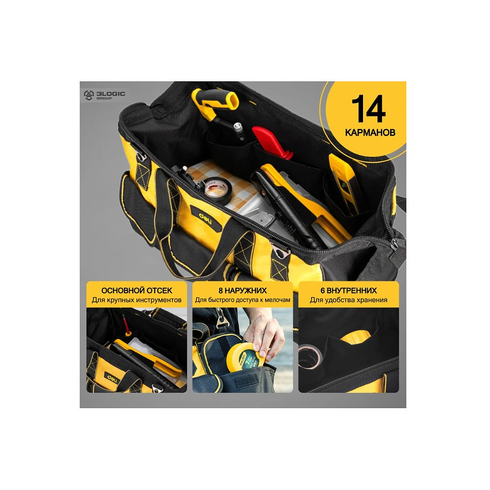 Сумка для инструментов Deli YS EDL430117, 400х200х270 мм, ткань Oxford, черный, желтый - 5
