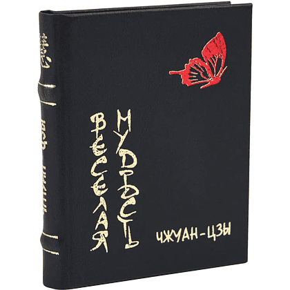 Книга-мини "Веселая мудрость", Чжуан-Цзы, 60х75 мм, ассорти - 2