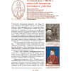 Книга "Владельцы Несвижа Радзивиллы", Александр Велько - 6