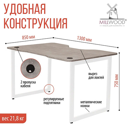 Стол компьютерный игровой Millwood Лофт Будапешт (ДТ-4), бетон, белый - 4