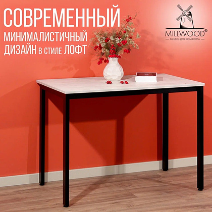 Стол Millwood Сеул, 1000х600 мм, дуб белый крафт, черный - 4