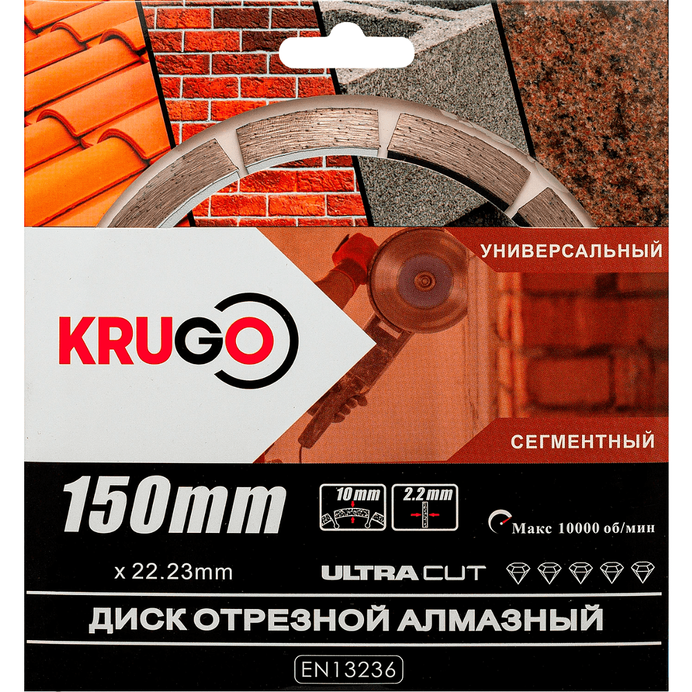 Круг алмазный по бетону Krugo, 150x22.23 мм, сегментный - 2