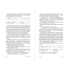 Книга "Критическая цепь", Голдратт Элияху - 4