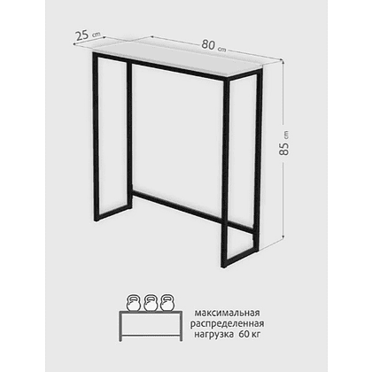 Стол консольный RION ALLERD, белый муар, Металл Бруклин - 4