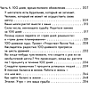 Книга "MorningBOOK. Магия утренних привычек. Программа на 100 дней для ясности, энергии и вдохновения", Келли Чой - 10