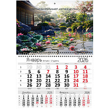 Календарь настенный "Writech" на 2026 год