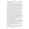 Книга "Принципы: Жизнь и работа", Рэй Далио - 6