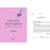 Книга "Искусство будущего. Как ИИ меняет арт-рынок", Маргарита Репина - 4