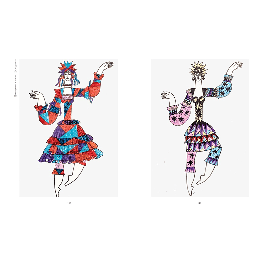 Книга "БиблиоАРТ. Конёк-горбунок", Пётр Ершов, иллюстрации Бориса Мессерера - 5