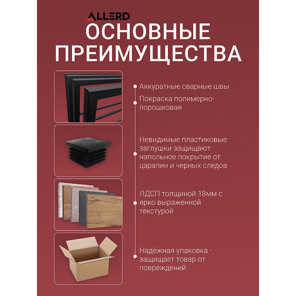 Обувница ALLERD 1 RION, белый муар, Металл Бруклин - 5