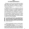 Книга "Вовлеченные сотрудники. Как создать команду, которая работает с полной отдачей и достигает высоких результатов", Анна Егорова - 14