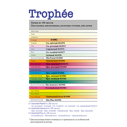 Бумага цветная "Trophée", А4, 100 листов, 80 г/м2, ярко-желтый - 2