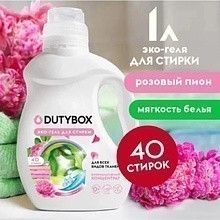 Средство для стирки Dutybox 2в1, 1 л, экологичное, с пятновыводителем, гель-концентрат, цветочный аромат