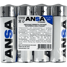 Батарейки алкалиновые ANSA Standart "R6/BL-4 (AA)"