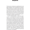Книга "Самоанализ (#экопокет)", Карен Хорни - 3