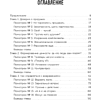 Книга "Психотрюки в продажах. 55 приемов, которые помогут продать что угодно", Игорь Рызов, Алексей Пашин - 2
