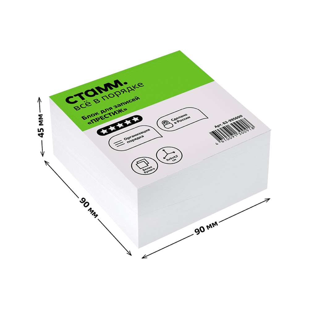 Бумага для записей "Стамм. Престиж", 90х90х45 мм, 325 листов, белый - 4