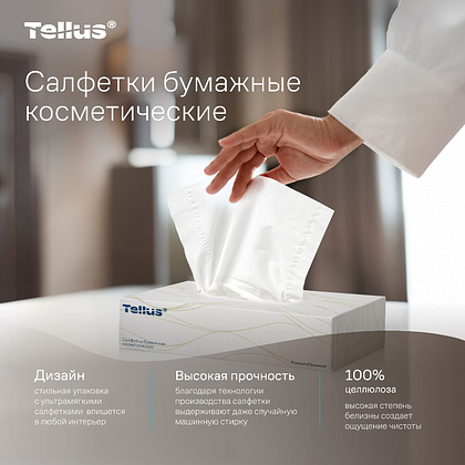 Салфетки Tellus Premium для лица ультрамягкие белые, 100шт/упак, F1 - 3