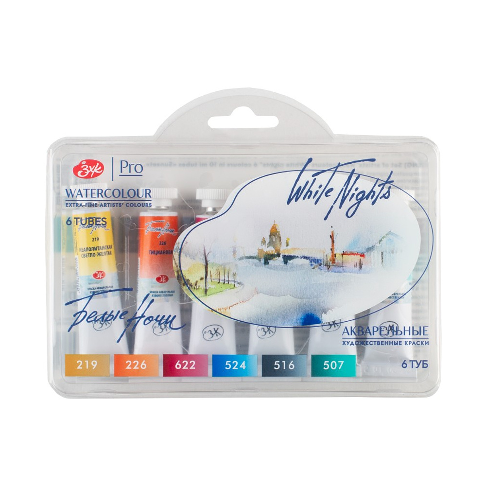 Краски акварельные "Белые ночи полночь закат", набор 6 цветов, тубы