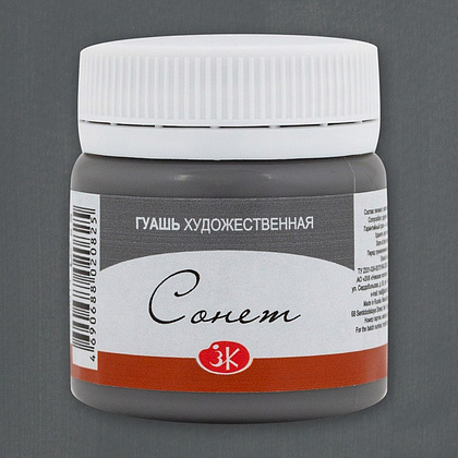 Краски гуашевые "Сонет", 814 серая, 40 мл., банка - 2