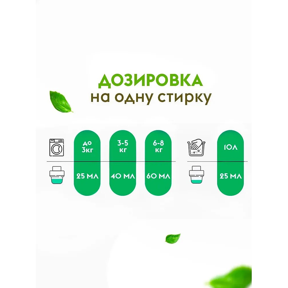 Средство для стирки Dutybox Жасмин и белый лотос, 1 л, экологичное, для цветного белья, гель-концентрат - 4