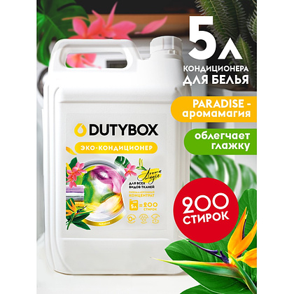 Кондиционер для белья Dutybox Paradise, 5 л, экологичный, концентрат - 2