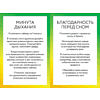 Карты "КПТ-карты. 101 упражнение, чтобы направить мысли в нужное русло, избавиться от тревоги и взять жизнь под контроль", Сет Дж. Гиллиха - 2