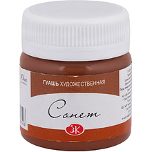 Краски гуашевые "Сонет", 40 мл