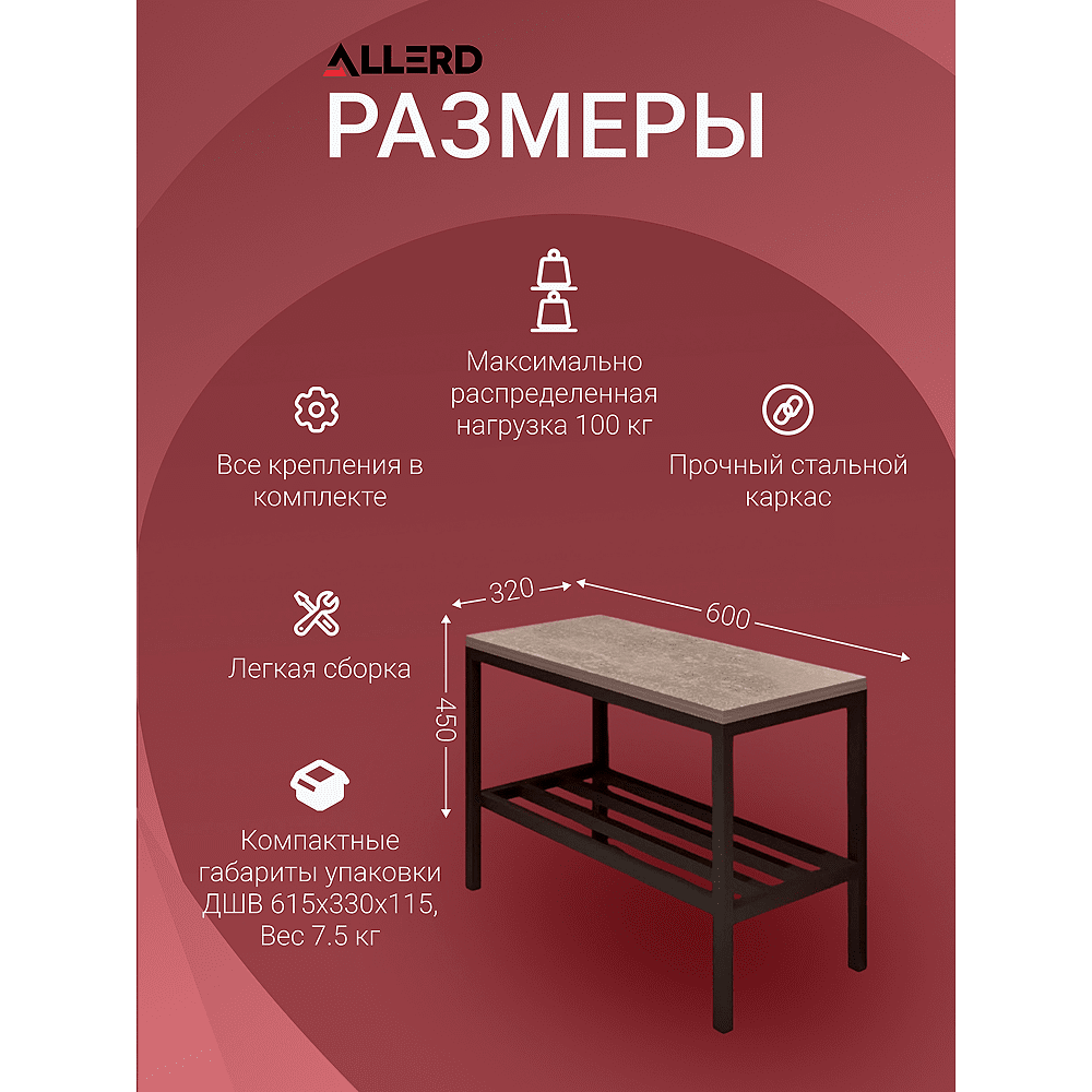 Обувница ALLERD 1 RION, черный муар, Бетон - 4