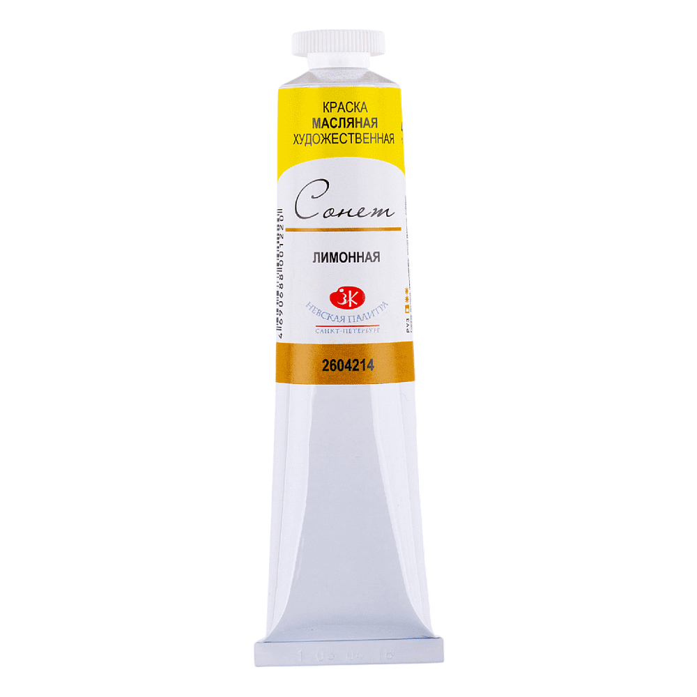 Краски масляные "Сонет", 214 желтый лимонный, 46 мл