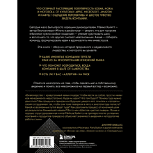 Книга "Шестое чувство лидера. Как действуют руководители наивысшего уровня", Майкл Хайятт
