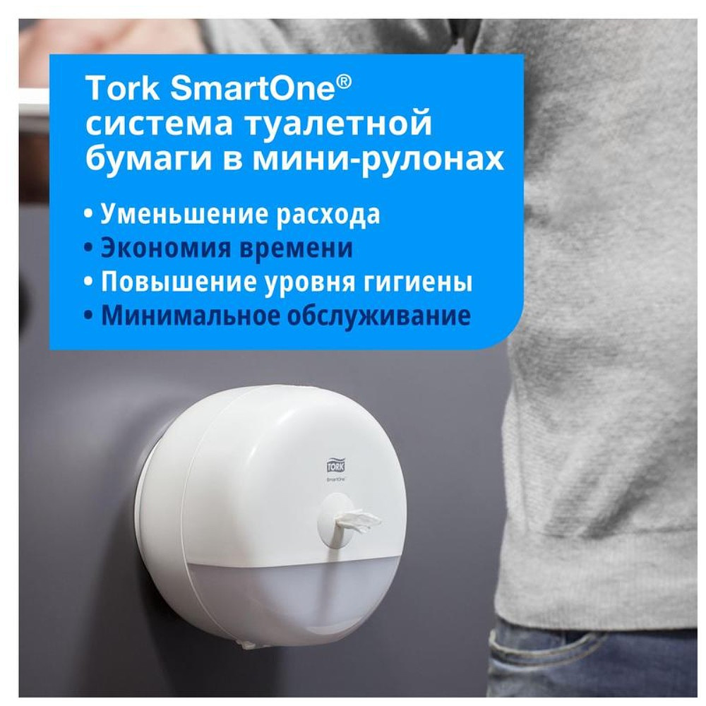 Диспенсер "Tork SmartOne T9" для туалетной бумаги в мини рулонах, пластик, белый (681000) - 4