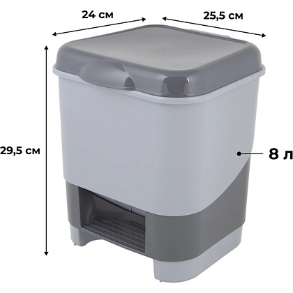 Урна для мусора 8 л, пластик, с педалью, серый - 2