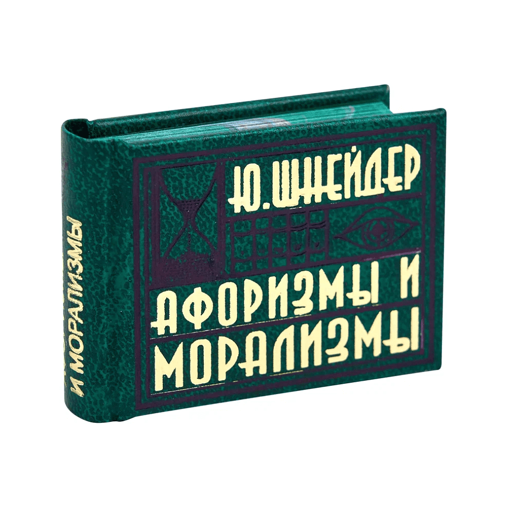 Комплект из 3-х книг-мини "Афоризмы", в футляре, 40х57 мм, ассорти - 9