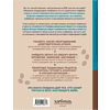 Книга "Домашний бариста. Идеальные капучино, латте и ваши любимые кофейные напитки - легко!", Богдан Правосуд - 3
