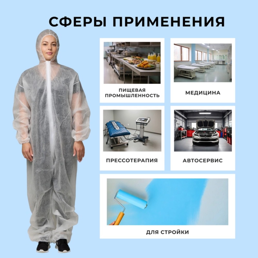 Комбинезон одноразовый "Каспер", белый, 35 г/м2, размер 4ХL - 12