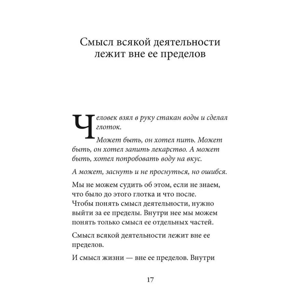 Книга "Технология жизни. Книга для героев", Владимир Тарасов - 9