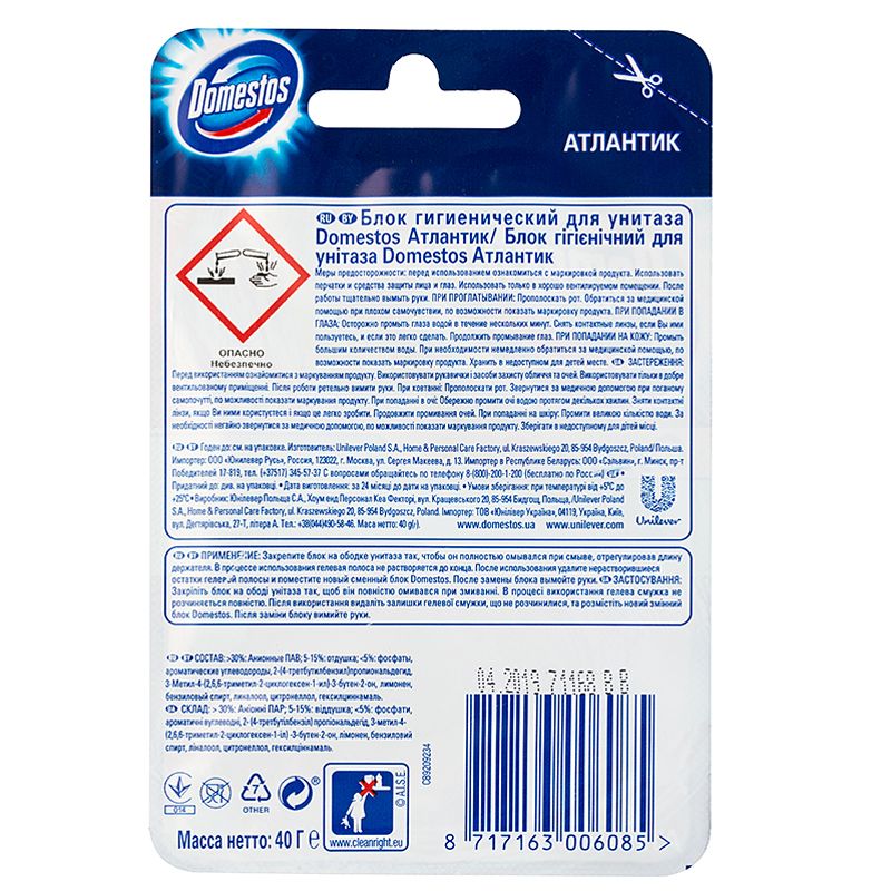 Сменный гигиенический блок для унитаза "Domestos Атлантик", 40 г - 3